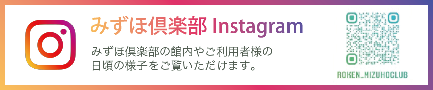 インスタグラム